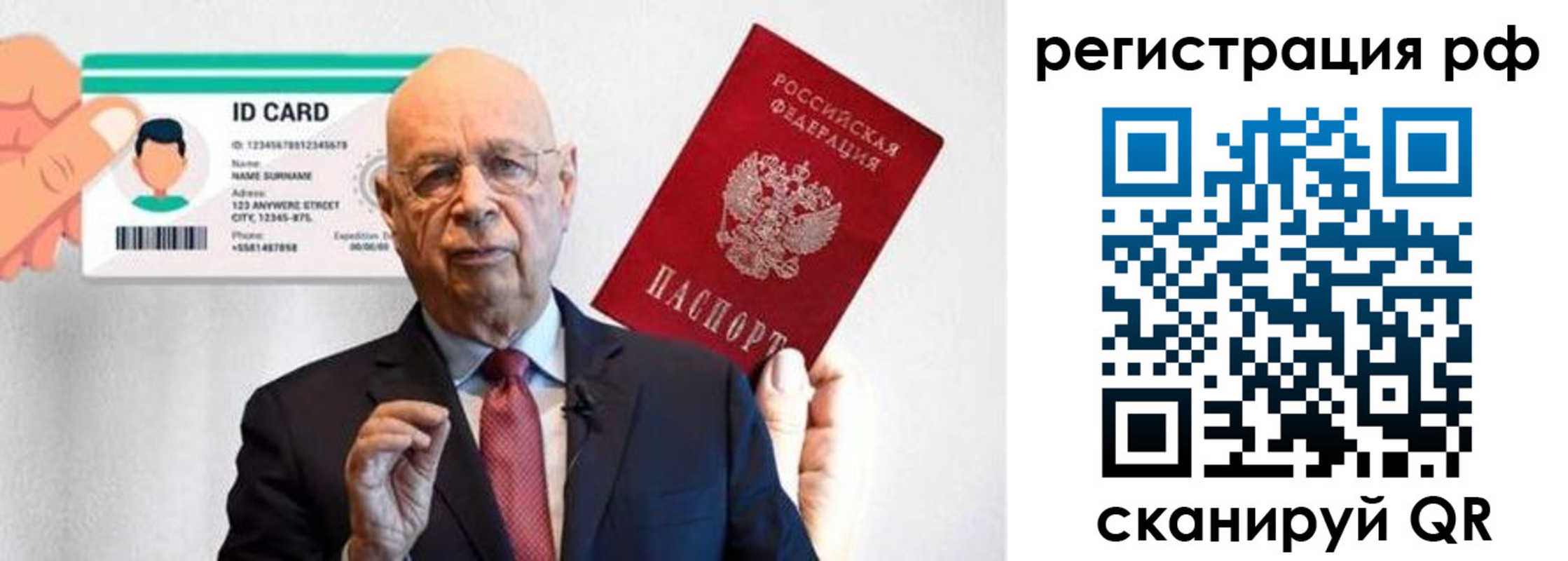 прописка от собственника в Ивантеевке