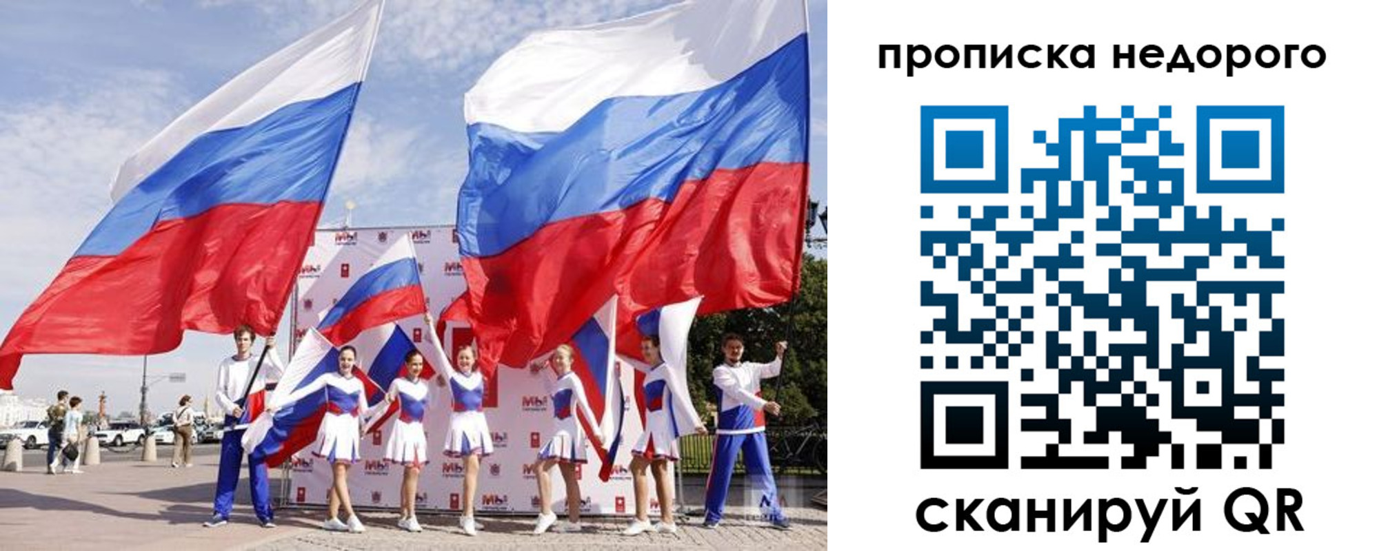 прописка в квартире в Ивантеевке