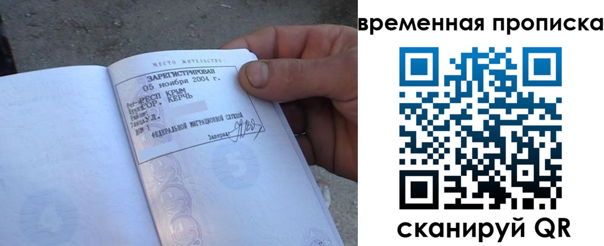 купить прописку в Ивантеевке