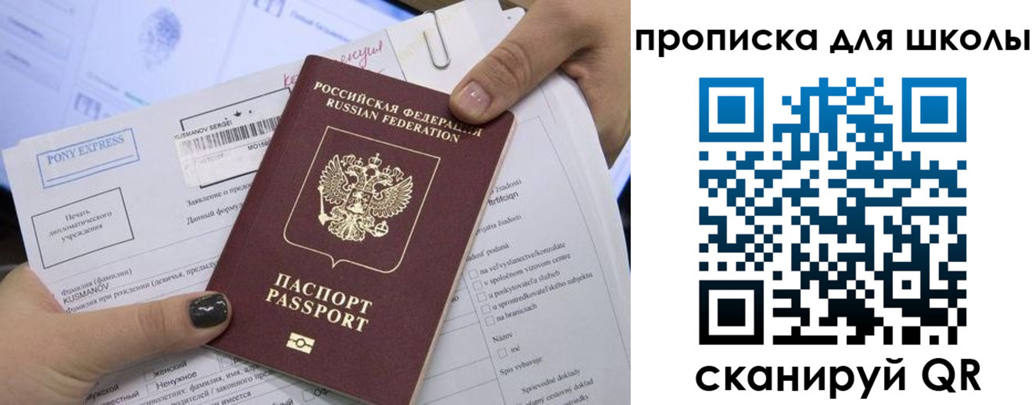 прописка в квартире в Ивантеевке