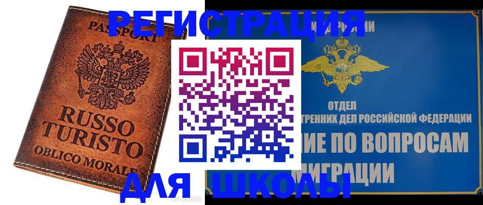 временная регистрация 2025 в Ивантеевке