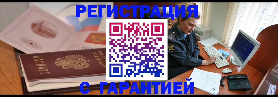 временная регистрация законно в Ивантеевке
