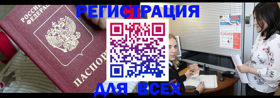 прописка в квартире в Ивантеевке