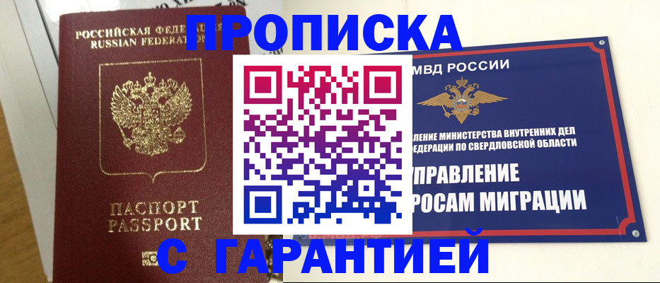 найти адрес прописки в Ивантеевке