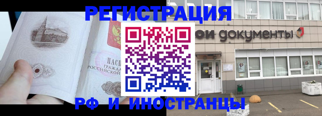 временная регистрация поиск в Ивантеевке