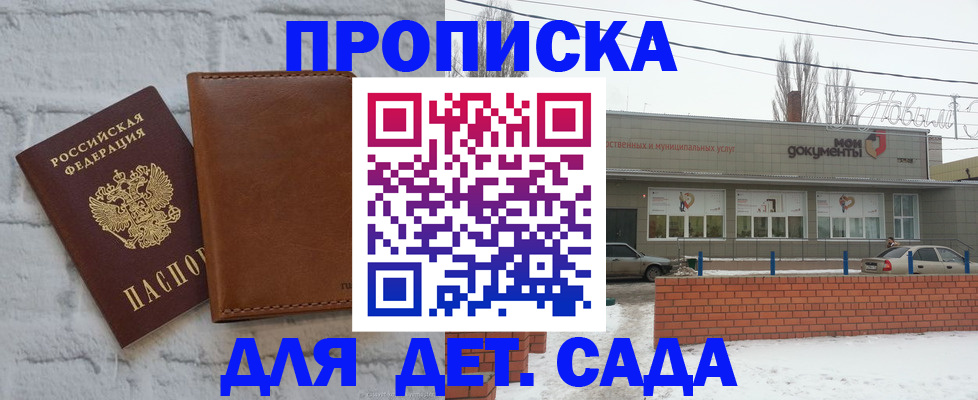 прописка иностранных граждан в Ивантеевке