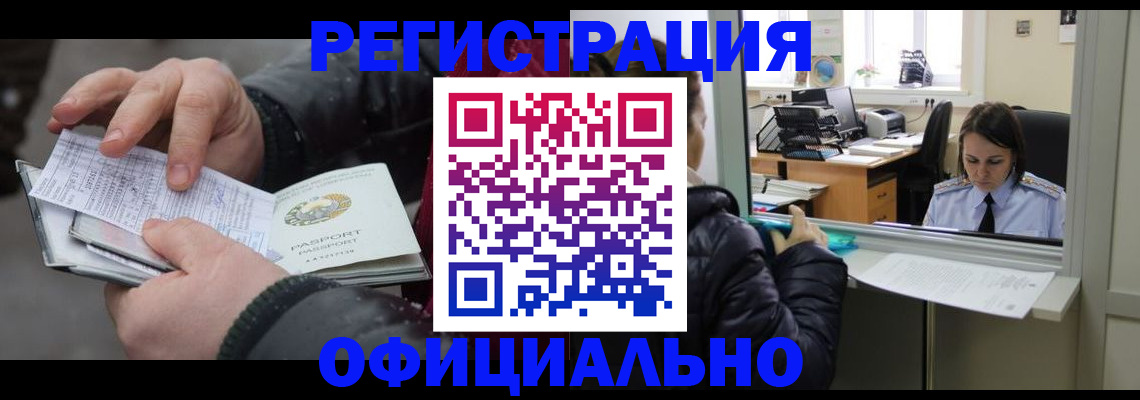 временная регистрация поиск в Ивантеевке