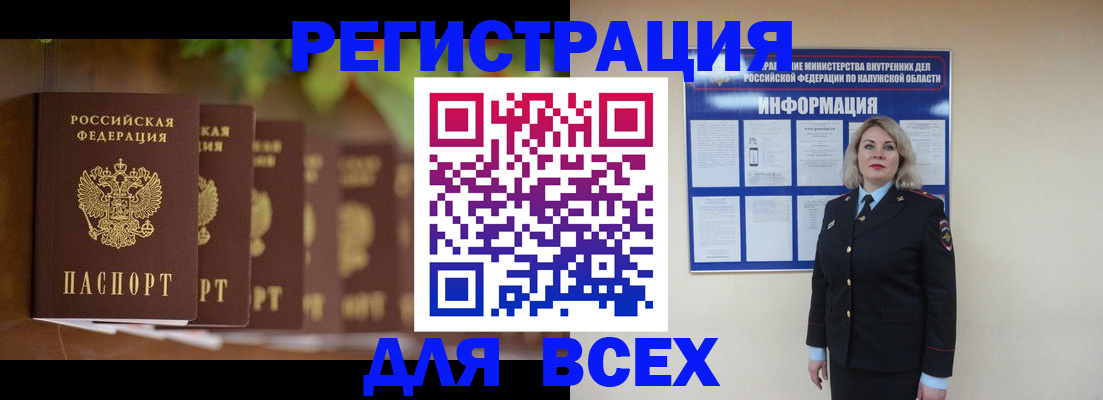 прописка для работы в Ивантеевке